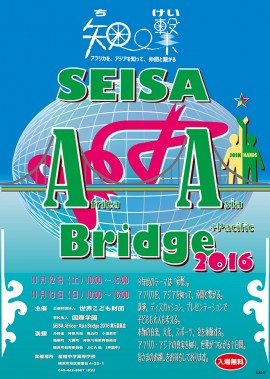 seisa_saab20161017