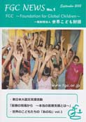 FGC_NEWS-01cs
