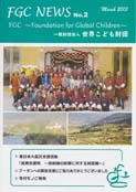 FGC_NEWS-02cs