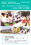 FGC_NEWS-03cs