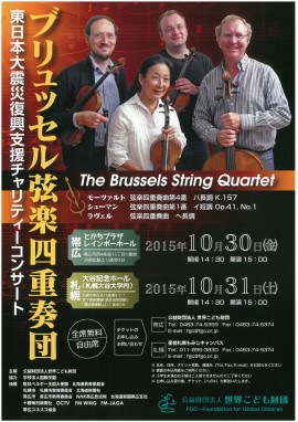 2015 The Brussels String Quartet omote