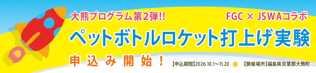 コズミックカレッジ バナー